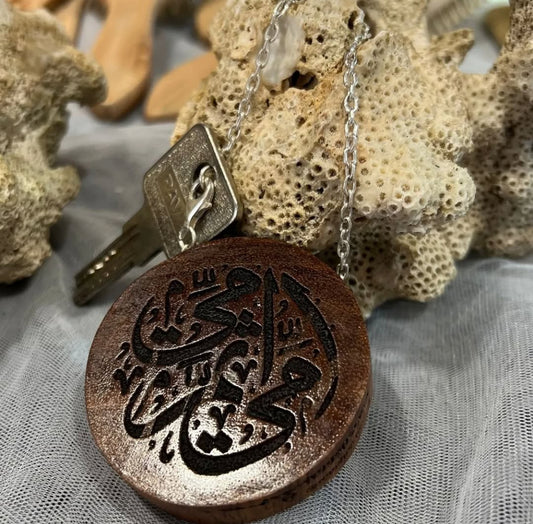 أمي key chain